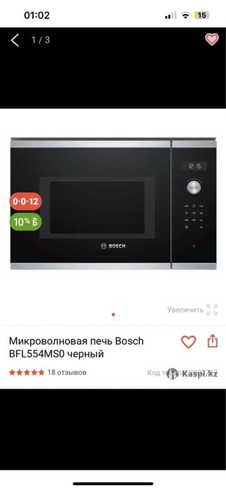 Встраиваемая микровалновая печь новая
