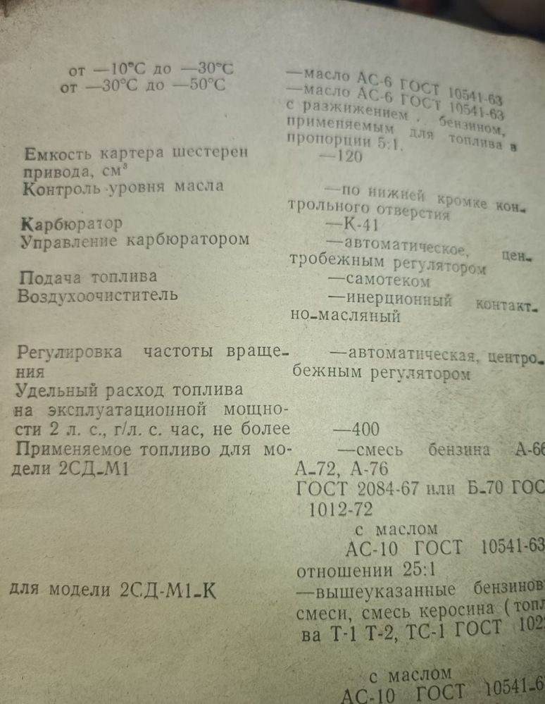Продам советскую военную электростанцию в отличном состоянии