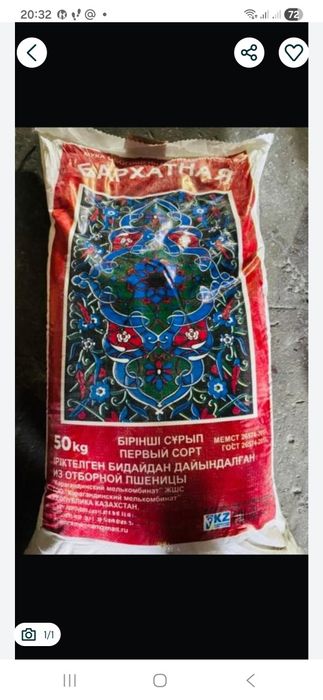 Мука оптом от 50 тонн