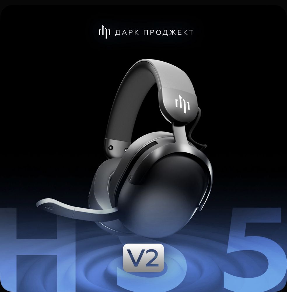 Наушники Dark Project HS5