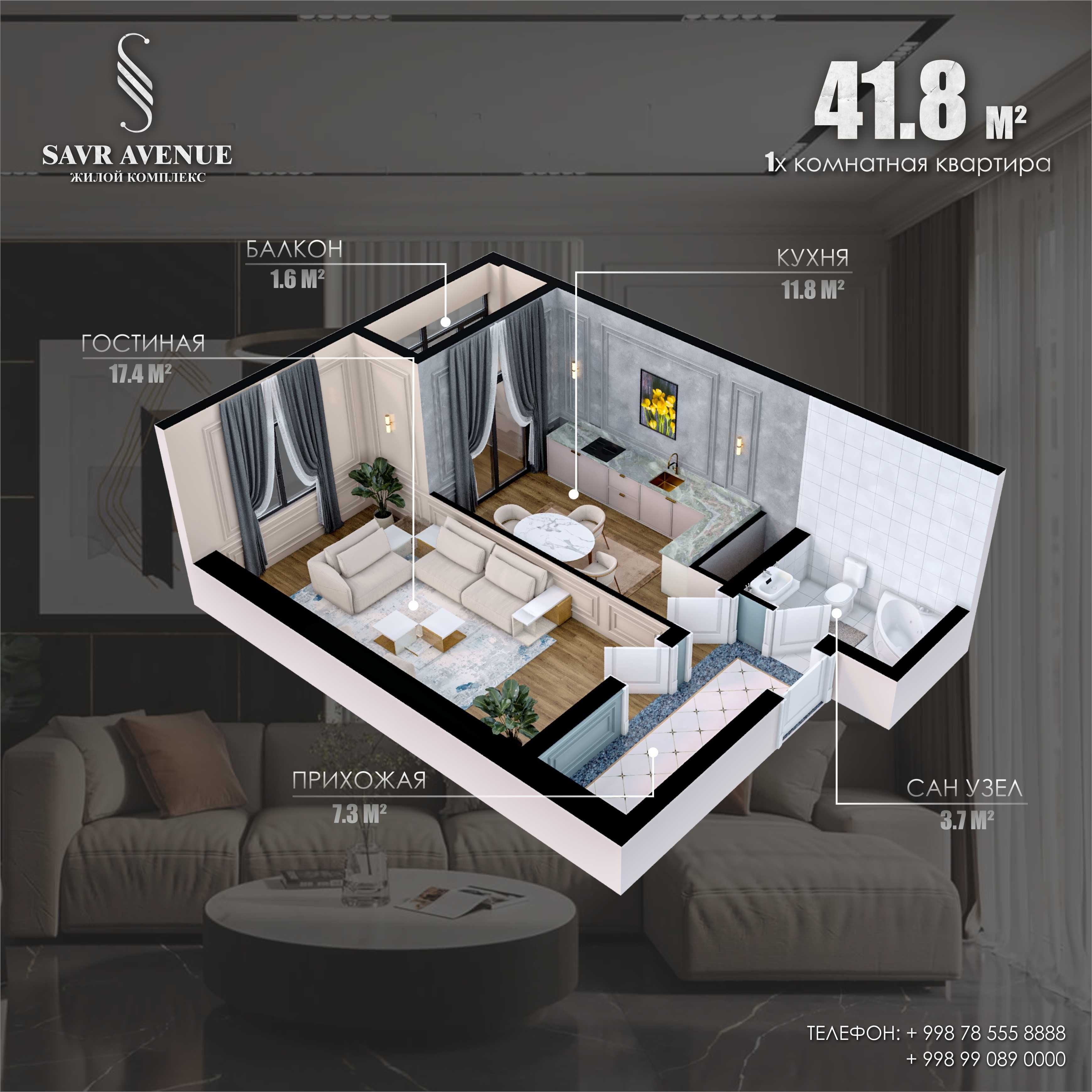 ЖК Savr Avenue
1-к квартира
41.8 м2
Улица Савр, Мирабад