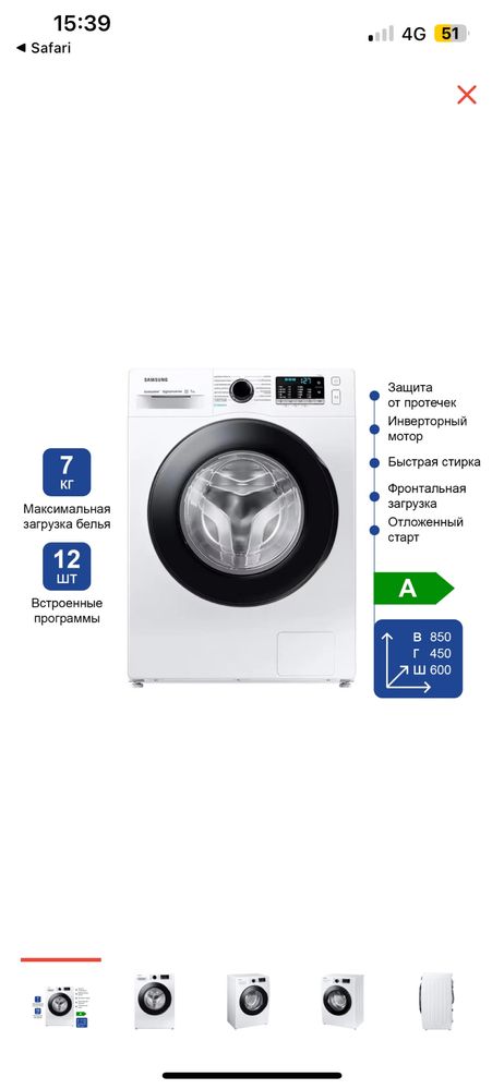 Продам стиральную машину