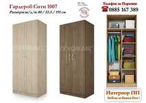 Гардероб Сити 1007 с две врати с лост и рафтове за дрехи