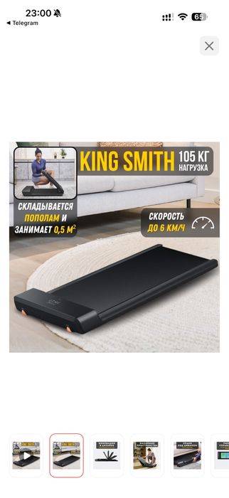 Беговая дорожка Xiaomi KingSmith WalkingPad A1 Pro электрическая