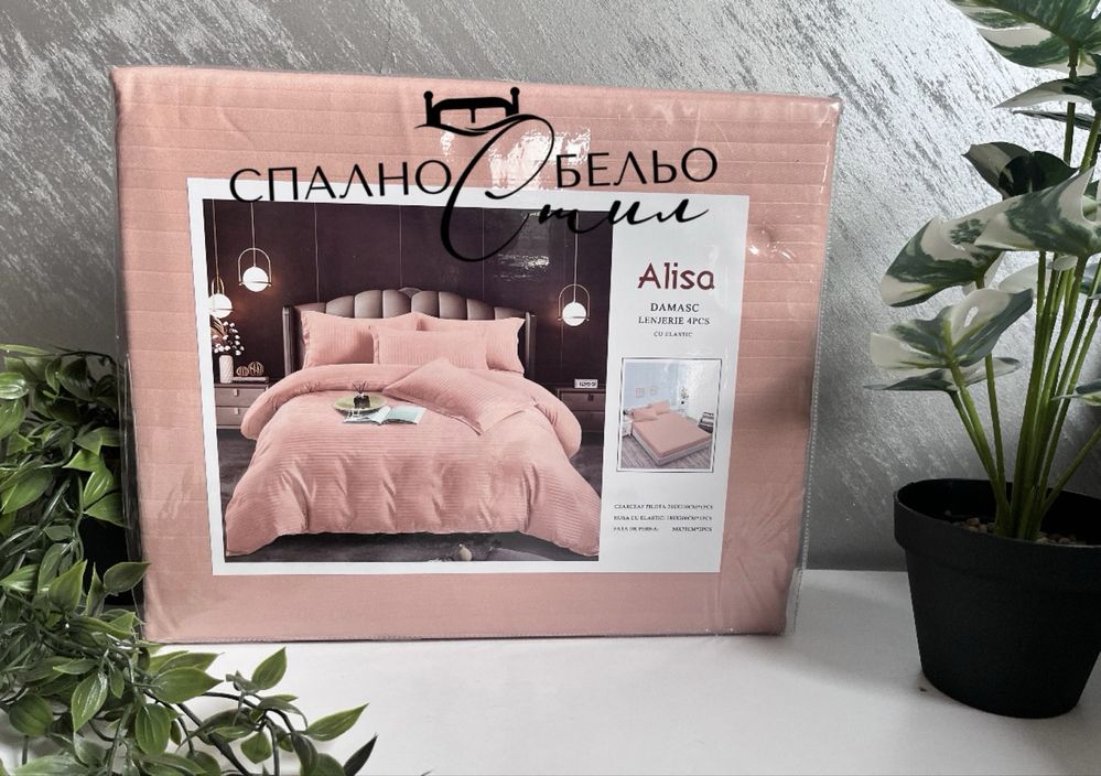 Спален комплект ПАМУК-САТЕН