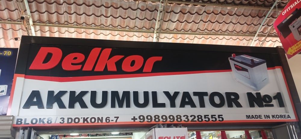 Delkor korea aeginal
