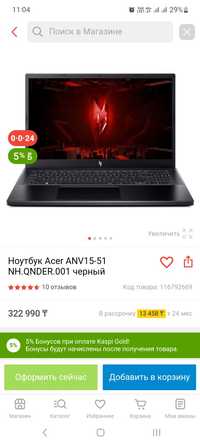 Ноутбук Acer ANV15-51 NH.QNDER.001 черный