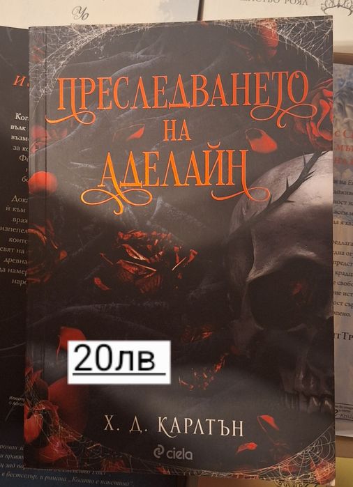 Тийн, драма, фентъзи и други.