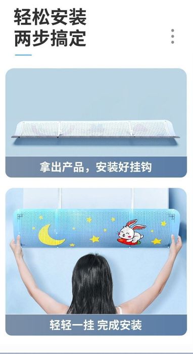 Дефлектор на кондиционер