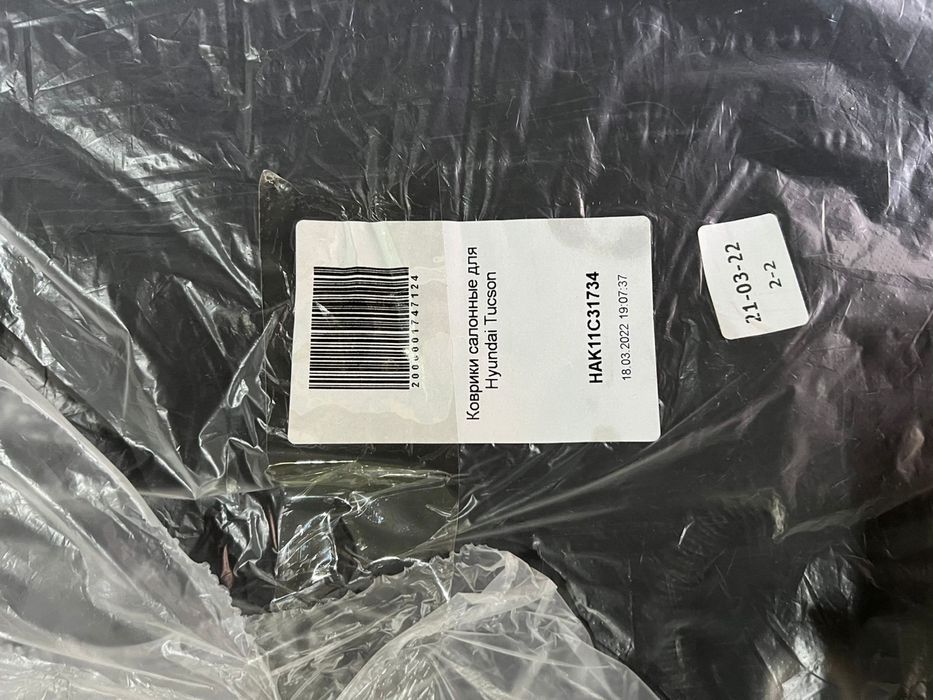 Коврик Hyundai Tucson