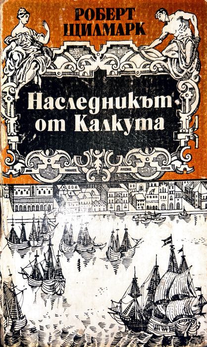 Книги, художествена литература