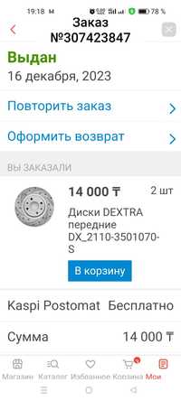 Продам Тормозные диски