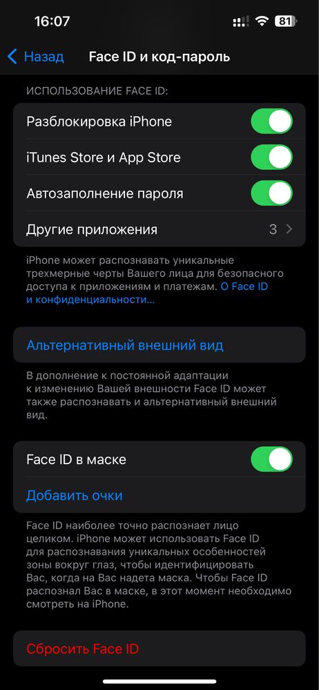 IPhone 13Pro  230тыс. окончательно