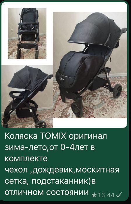 Продам детскую коляску.