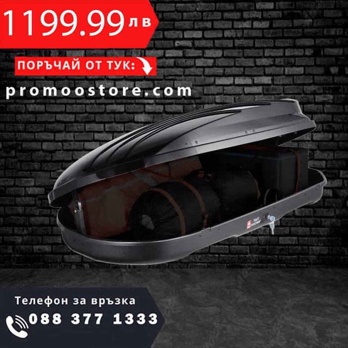 НЕМСКИ Товарен багажник на покрива 340л + ЛЕД ФЕНЕР