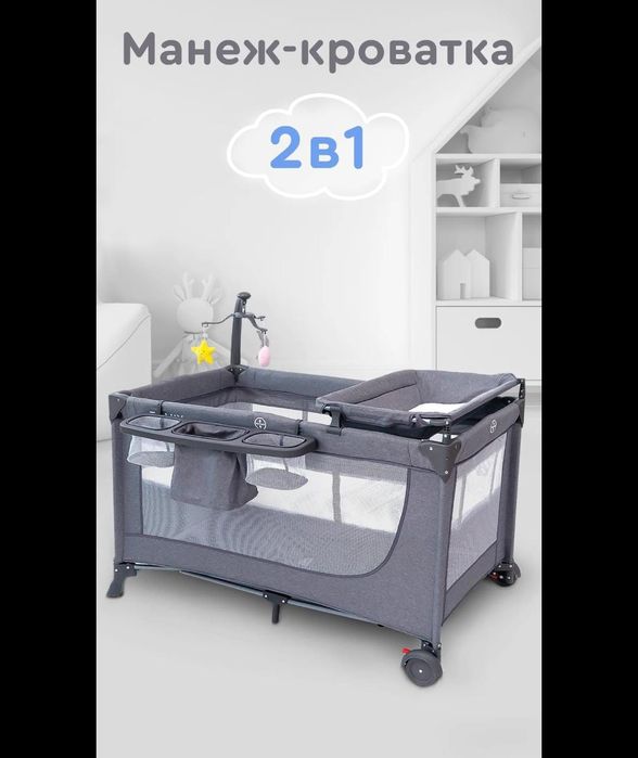 Детская кровать манеж в отличном состоянии