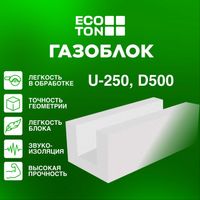 Автоклавный газоблок Uблок-250