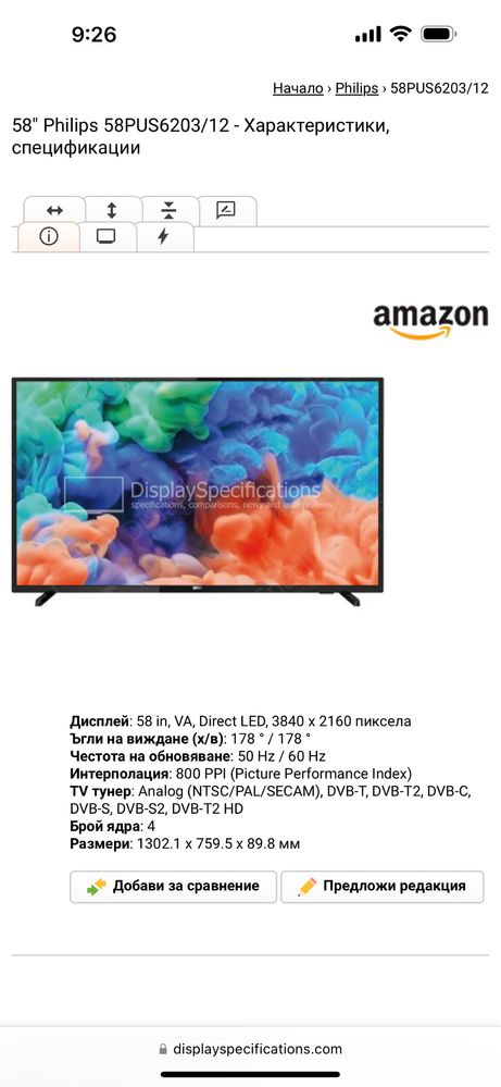 Телевизор Philips 58 инча 4K Smart LED