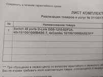 Продам новый 2 одинаковых свитча в коробке d-link DGS-1210-52/F2A