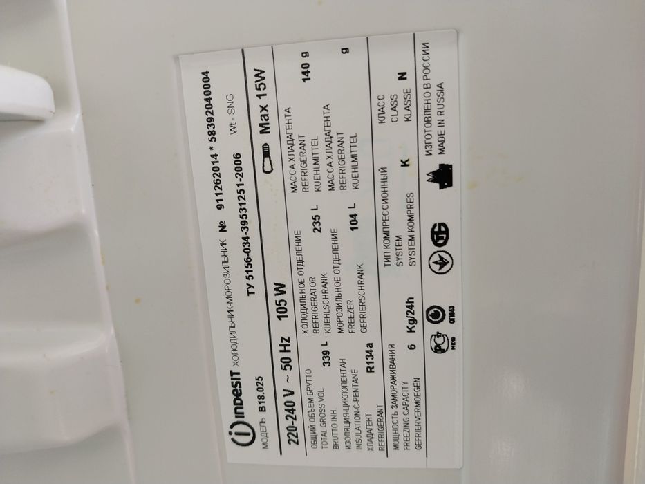 Холодильник INDESIT