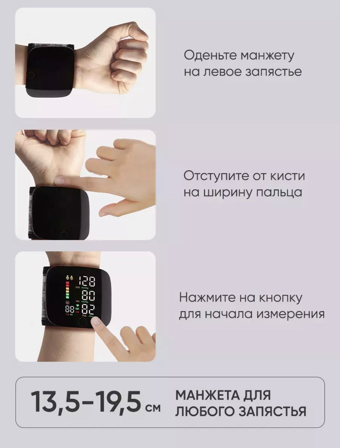 Танометр на запястие