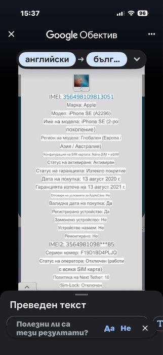 Iphone SE 2020 64gb