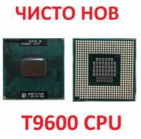 ЧИСТО НОВ Процесор Intel Core 2 Duo T9600 2х 2.80Ghz 6M Socket P slg9f