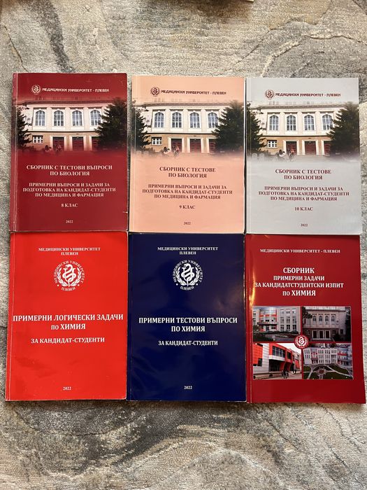 Помагала за ДЗИ; Сборници за КСК; Учебници по английски език Legacy