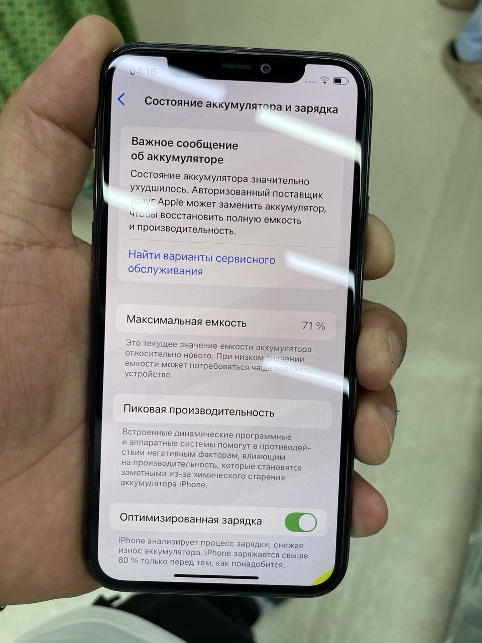 Ayfon 11 pro rangi qora joyi 256Gb
