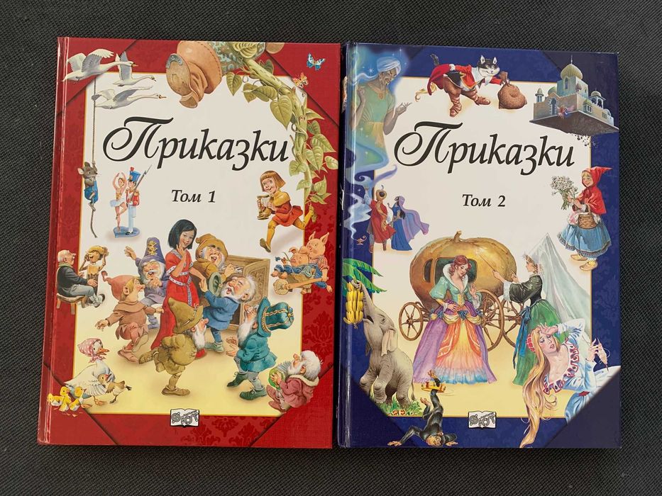 Приказки Фют - Том 1 и 2