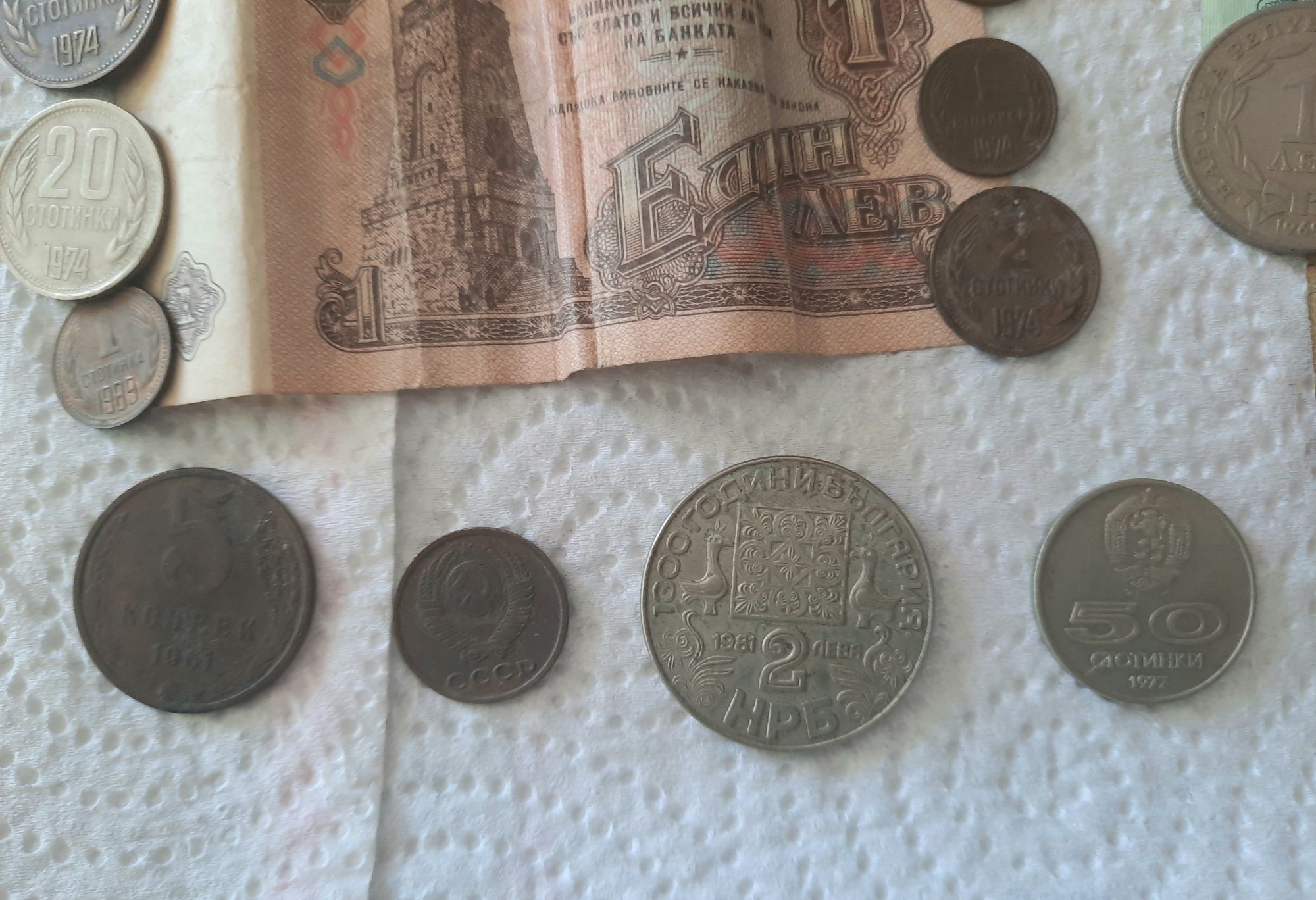 Комплект стари монети и банкноти