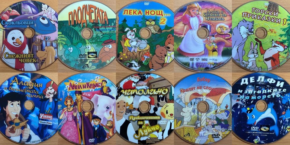 DVD дискове - анимационни