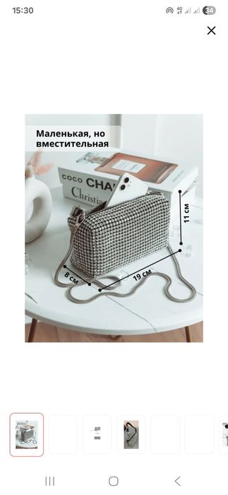 Продам мини сумку