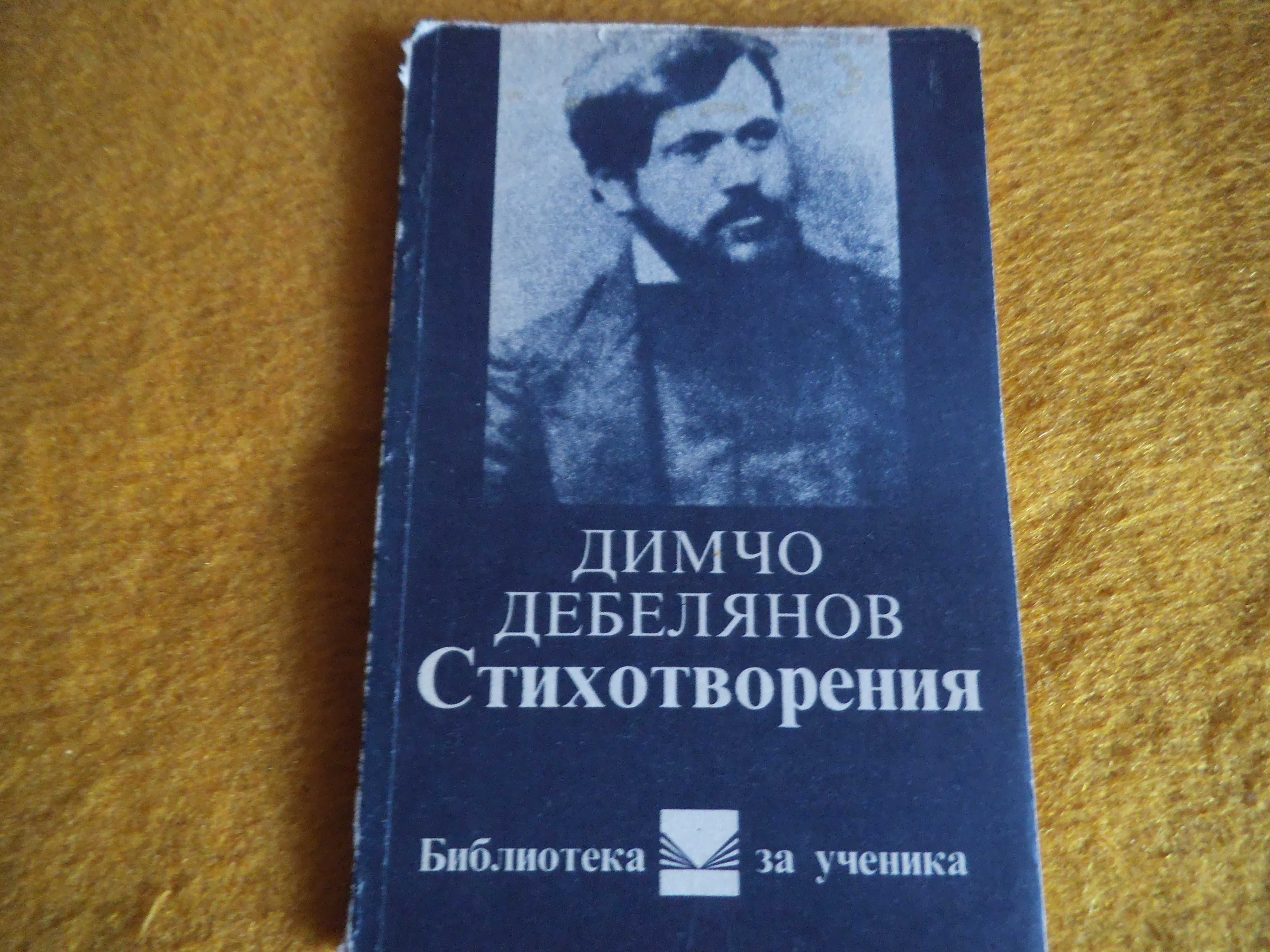 Библиотека за ученика