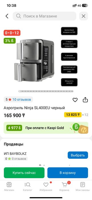 Аэрогриль Ninja 400EU