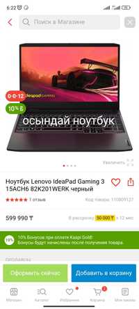 Игравой ноутбук Lenovo Gaming