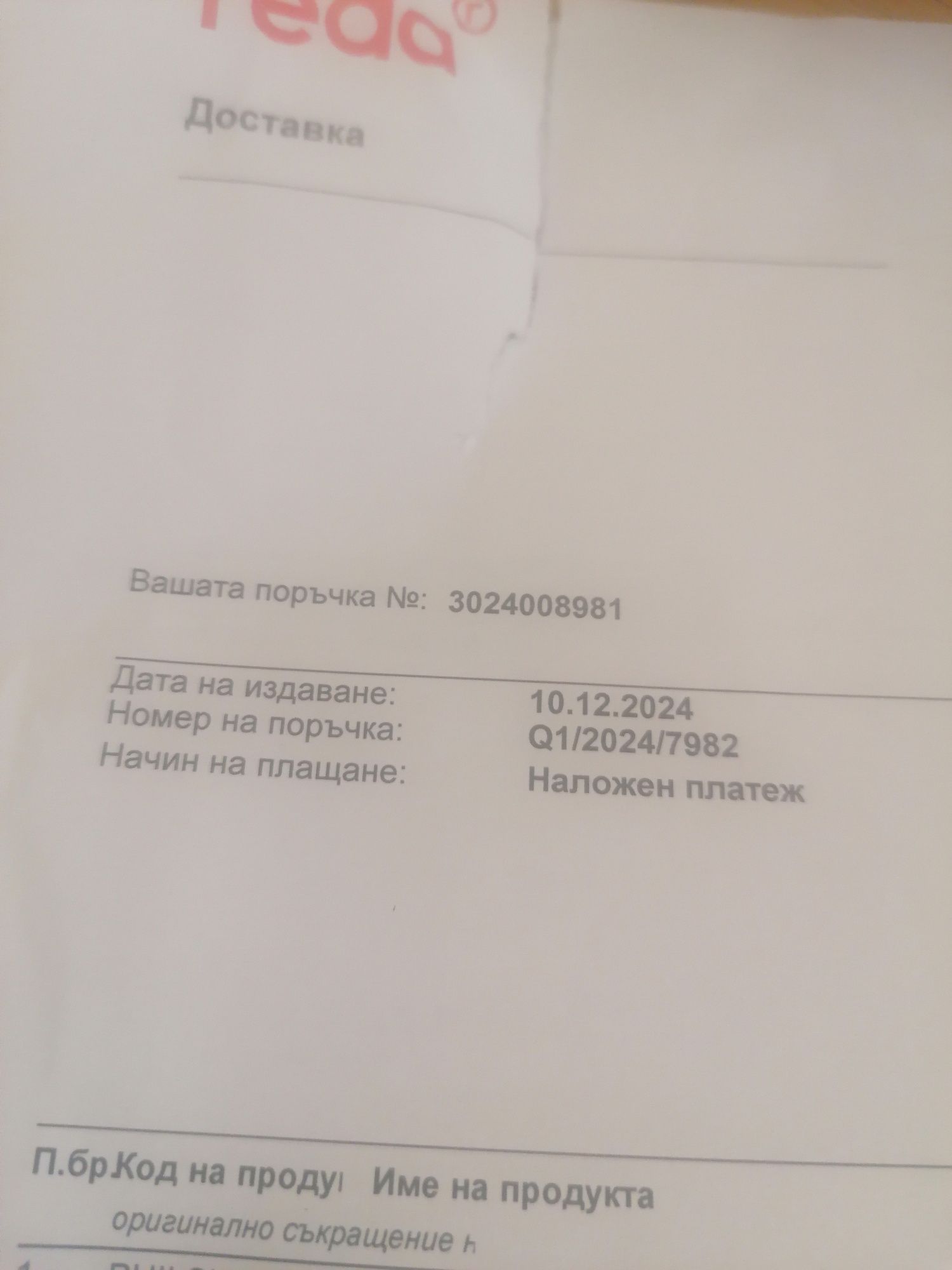 PHILIPS 7000 с гаранция