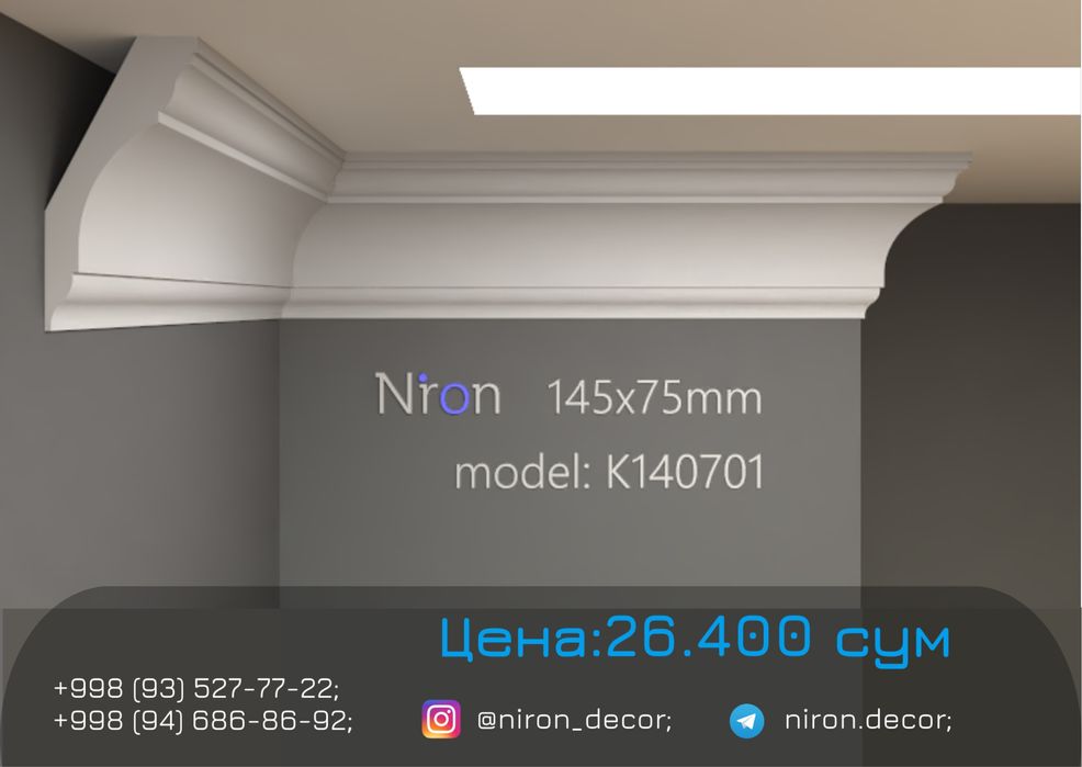 Niron Гипсовые тяги| тяга карниз 3D 3Д панели tyaga lepka gips дизайн