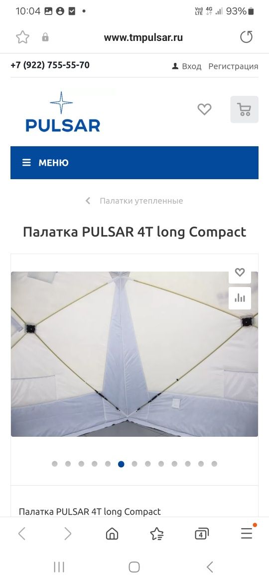 Продаю поладку пульсар компакт