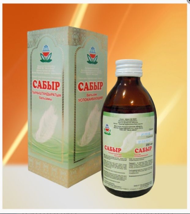 Бальзам Сабыр (успокаивающий)