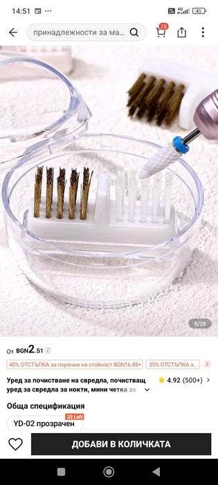 Пълен комплект за маникюр+подарък Лакове