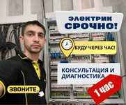 Установка автоматов и УЗО сборка электрощитов, услуги электрика