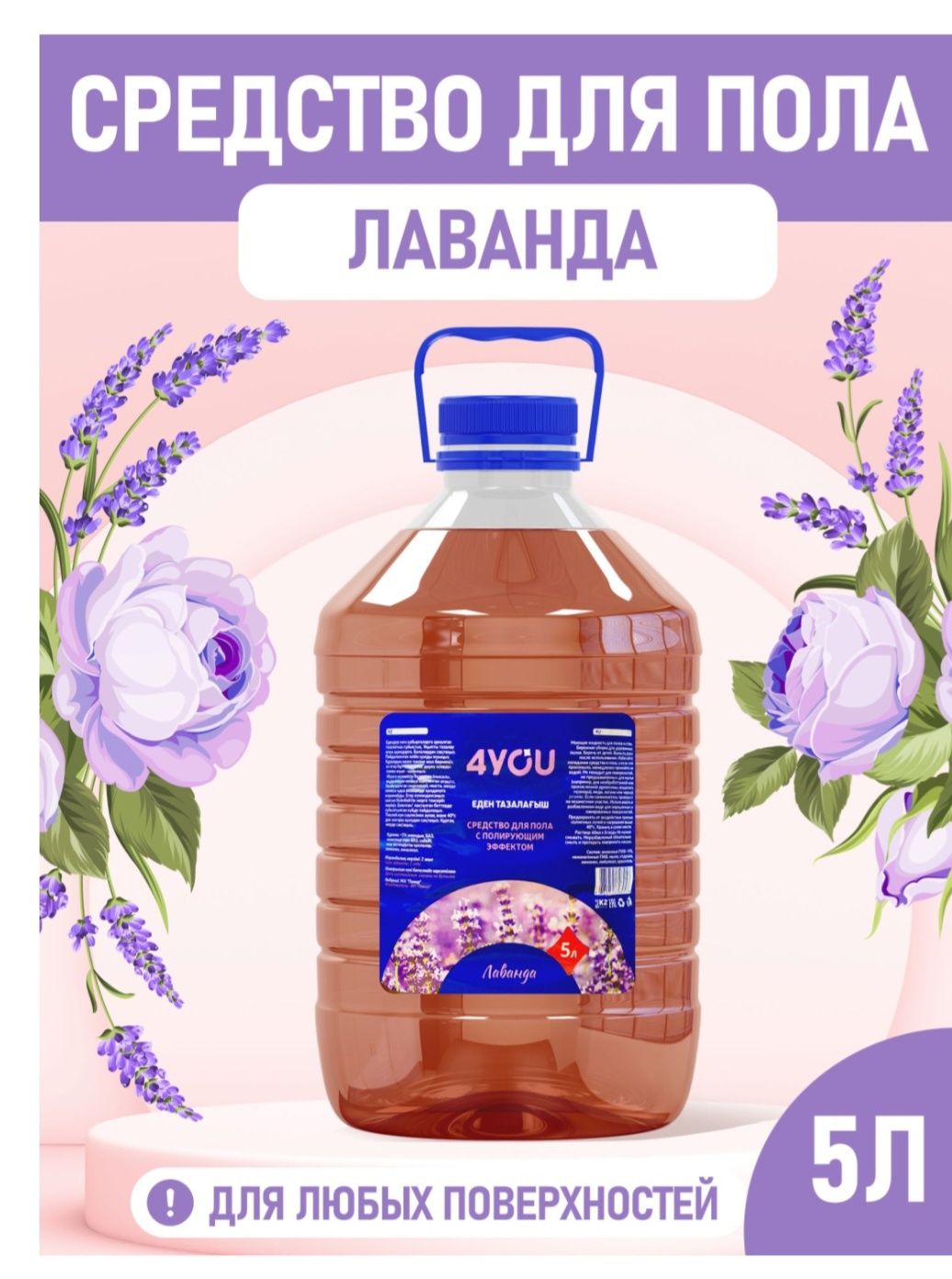 В продаже моющие средства