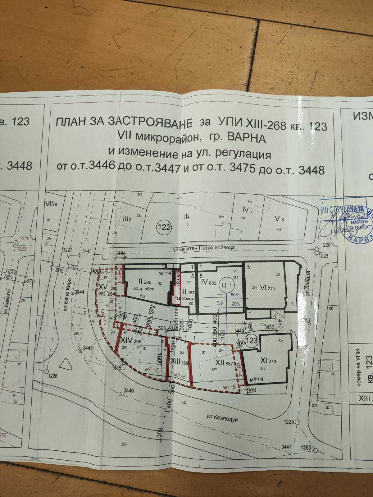 Парцел в централна част