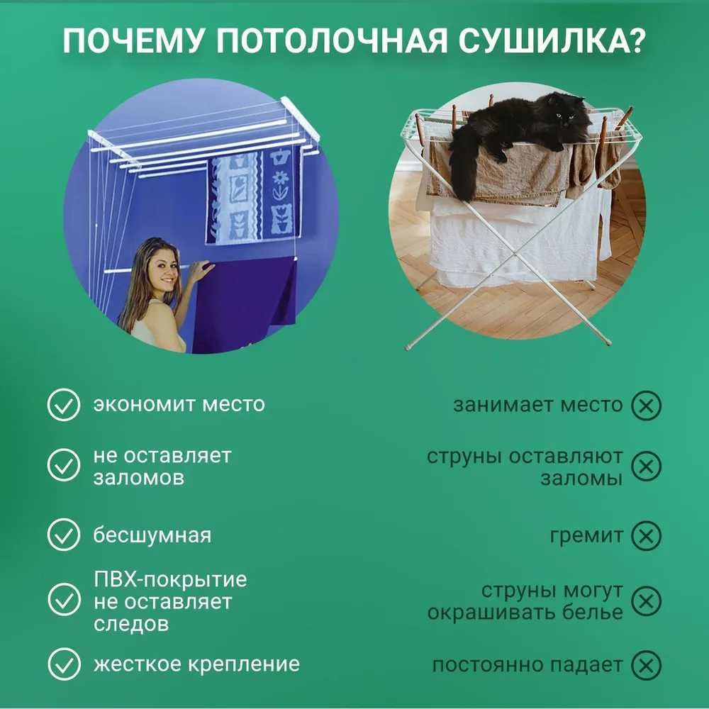 Сушилка потолочная Лиана-5, 1,5 м