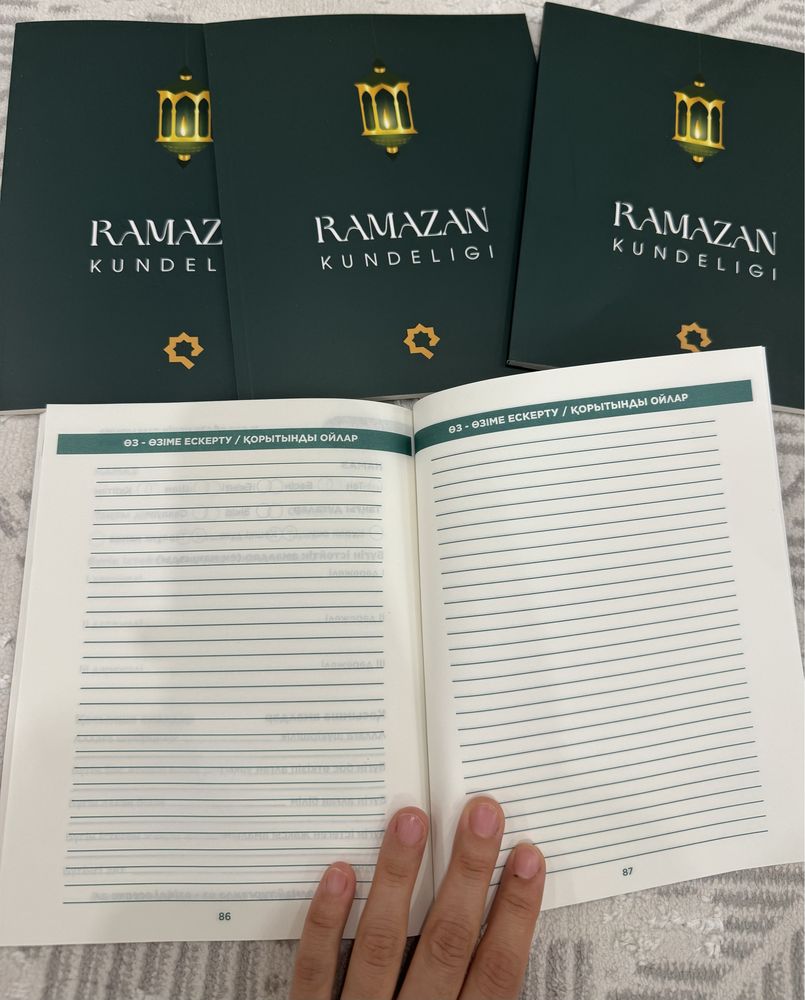 Дневник Рамазан, Рамазан күнделігі, цена 3500, скидка будет