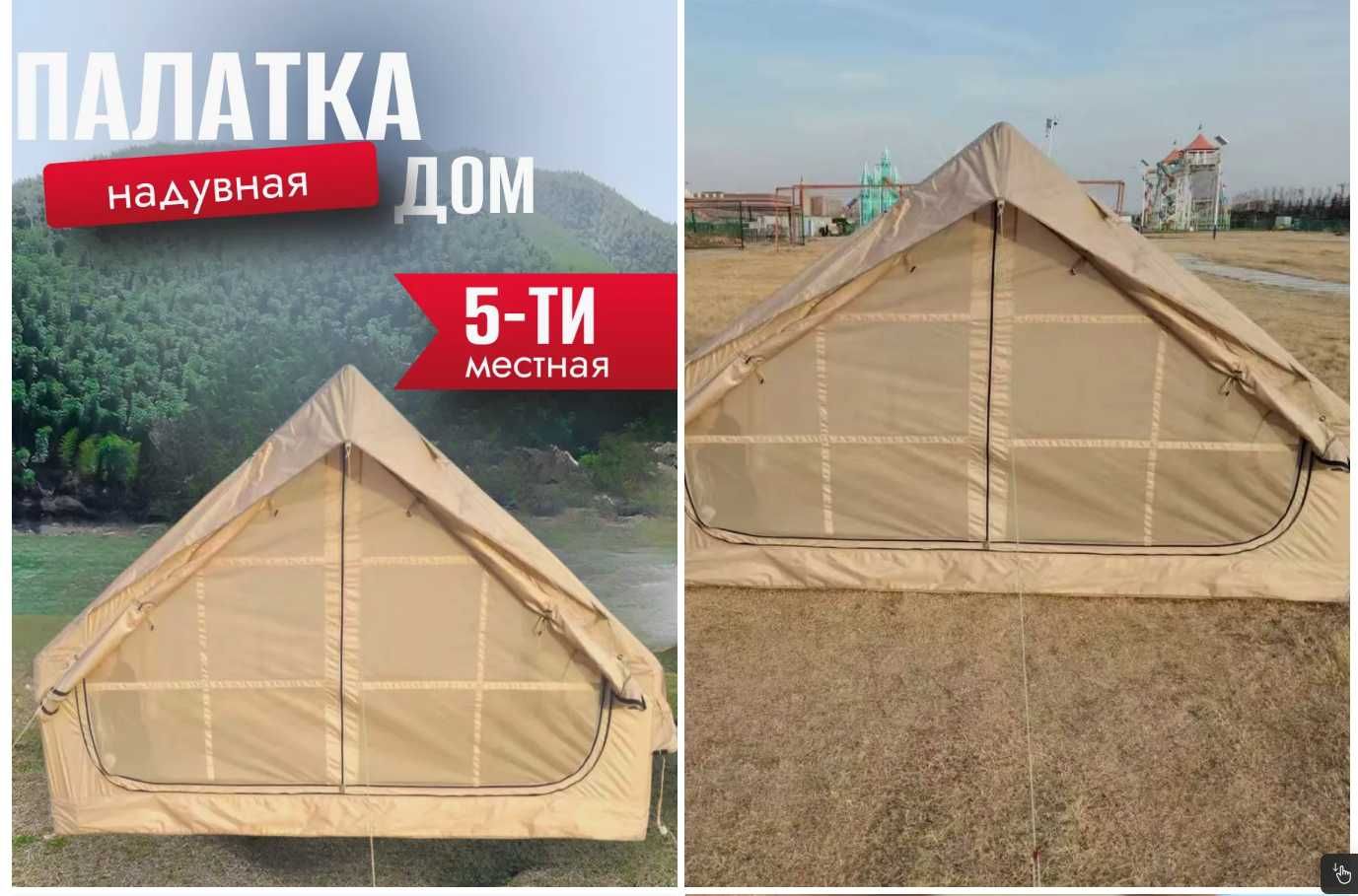 Палатка надувной-300х200х210 см. Насос и Доставка бесплатно