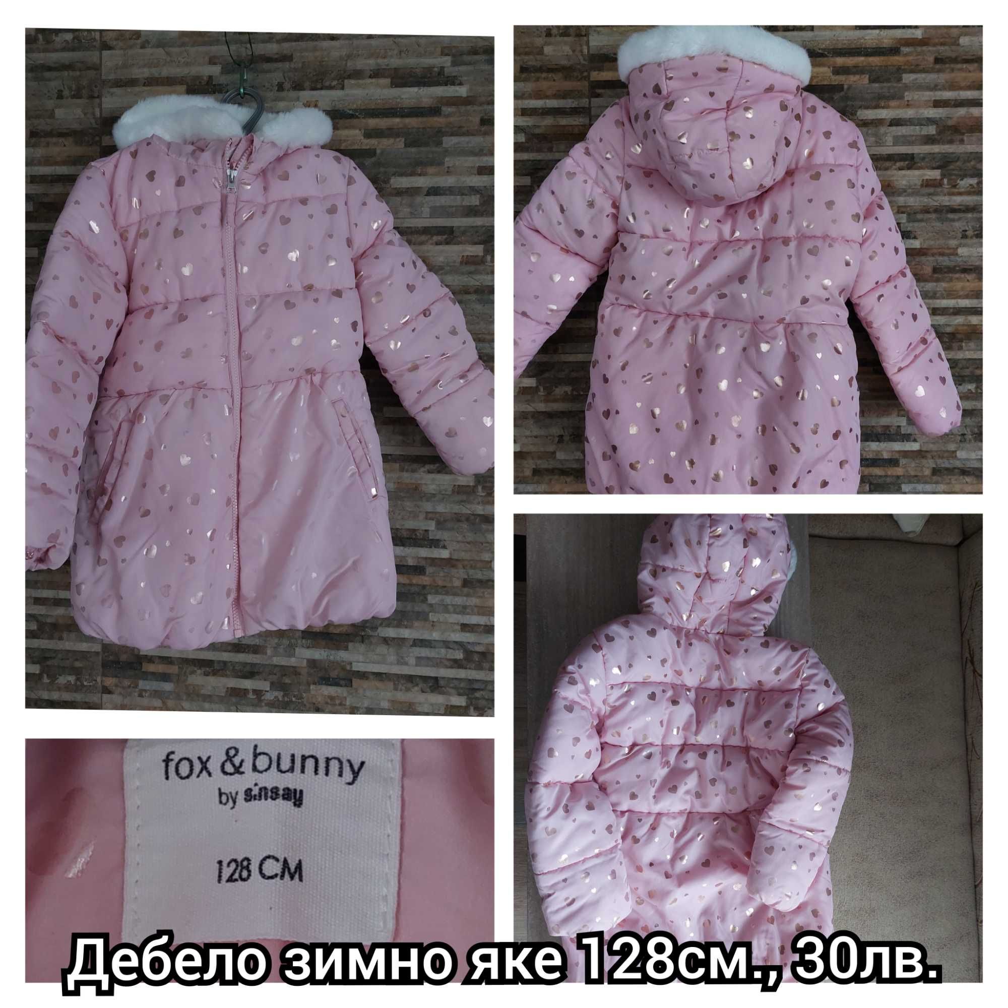 Детски дрехи за момиче 122/128см., яке, пола, лот