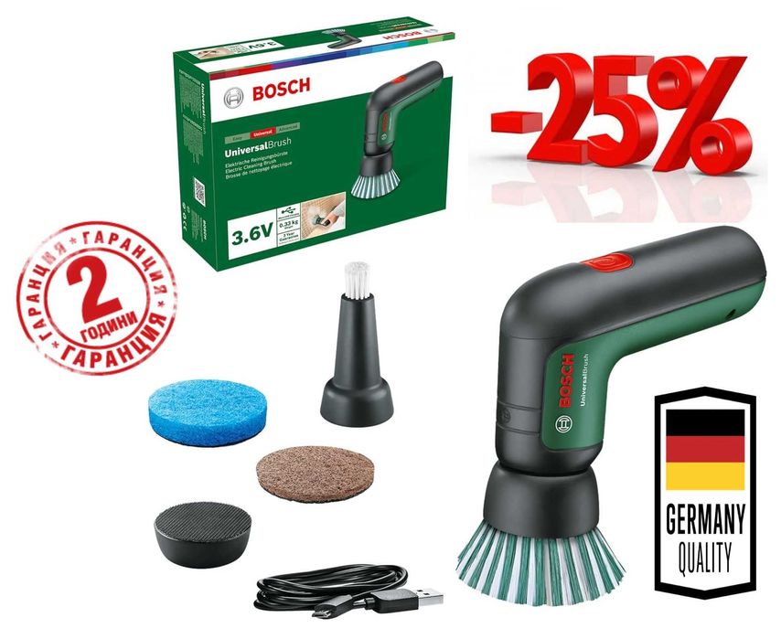 ПРОМО Нова Акумулаторна Почистваща Четка BOSCH UniversalBrush Гаранция