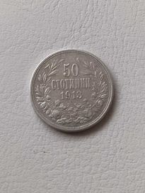 3 сребърни монети 50ст. 1883г. 1891г. и 1913г.